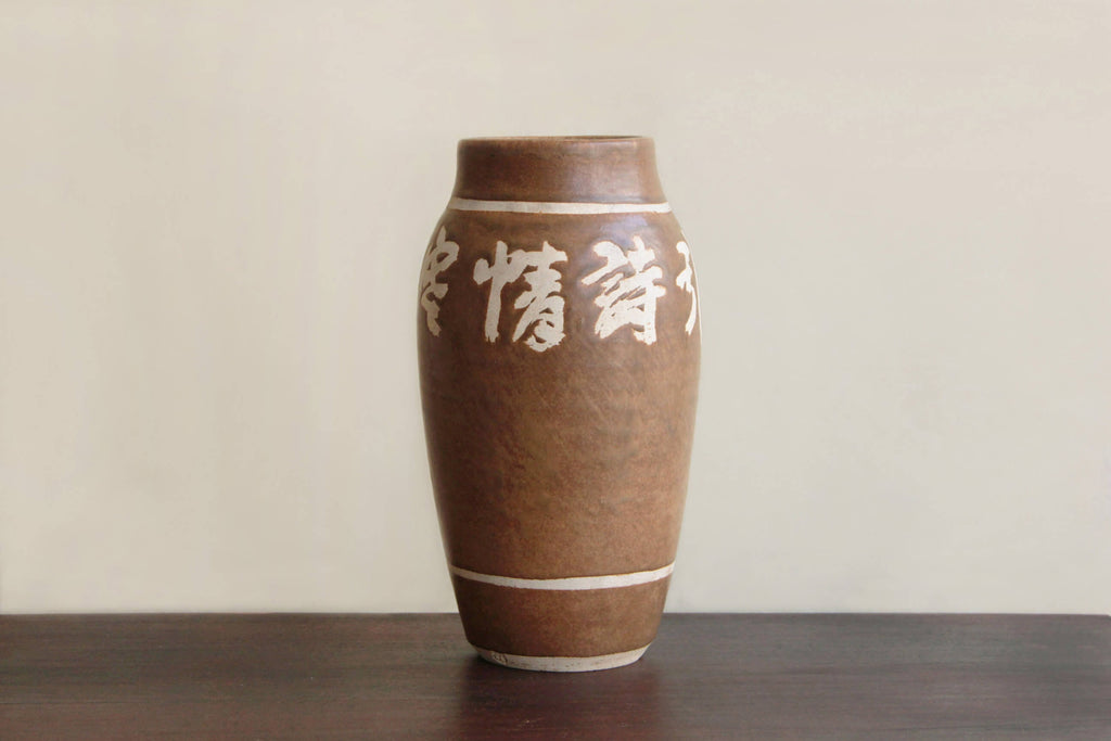 ceramic vase by tetsu yamada